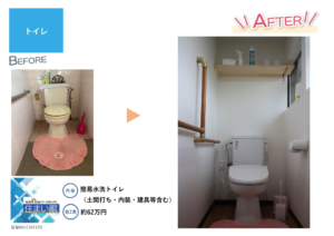 トイレのサムネイル