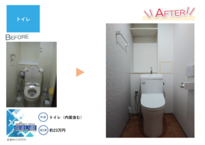 四元様トイレのサムネイル