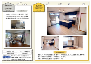 ★事例マスターのサムネイル
