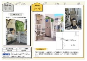 ★事例マスター2025のサムネイル